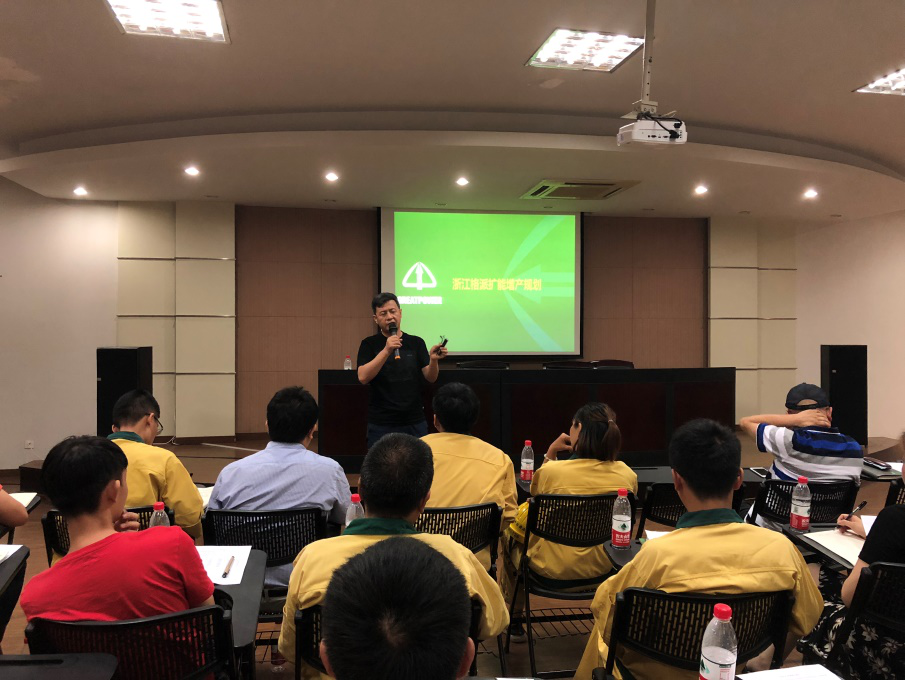 浙江格派舉行“沒有任何借口” 培訓(xùn)會(huì)
