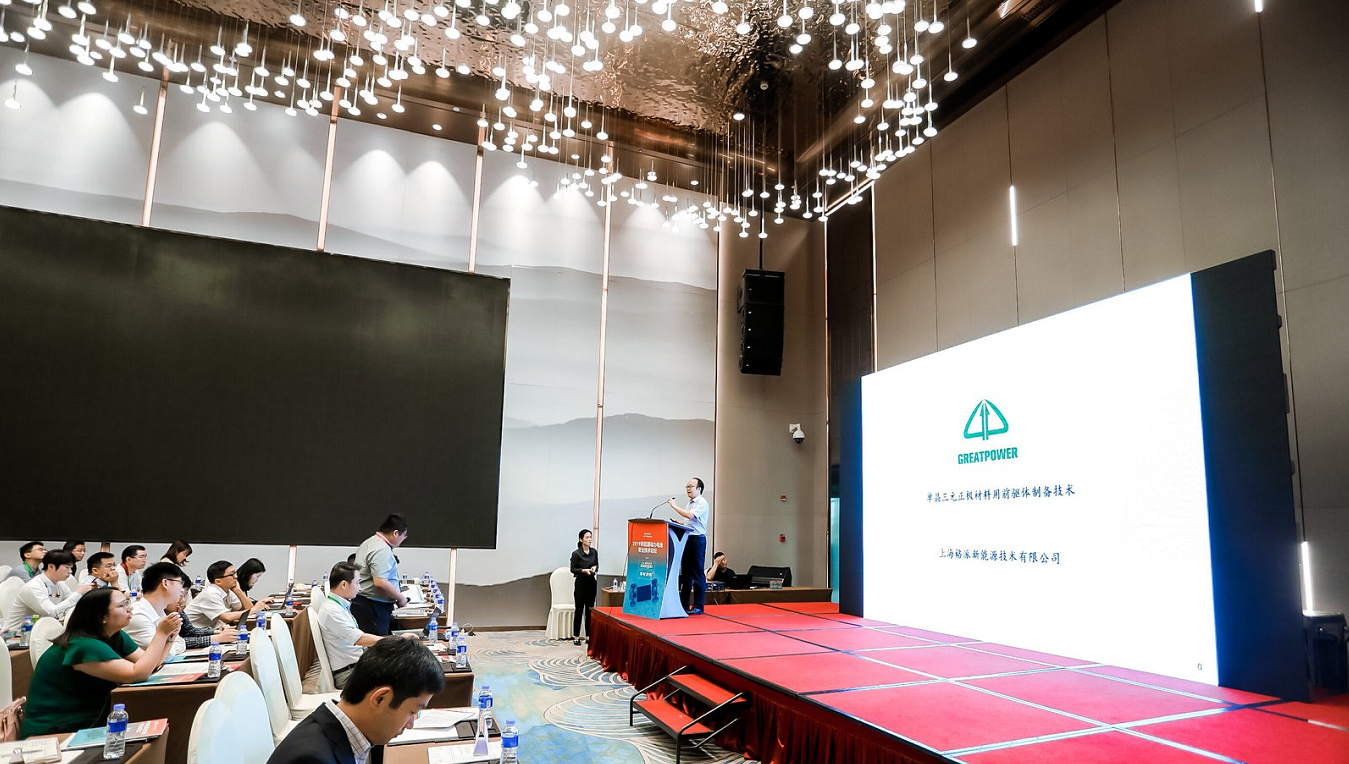 格派總工程師做客2019新能源動(dòng)力電池安全技術(shù)論壇