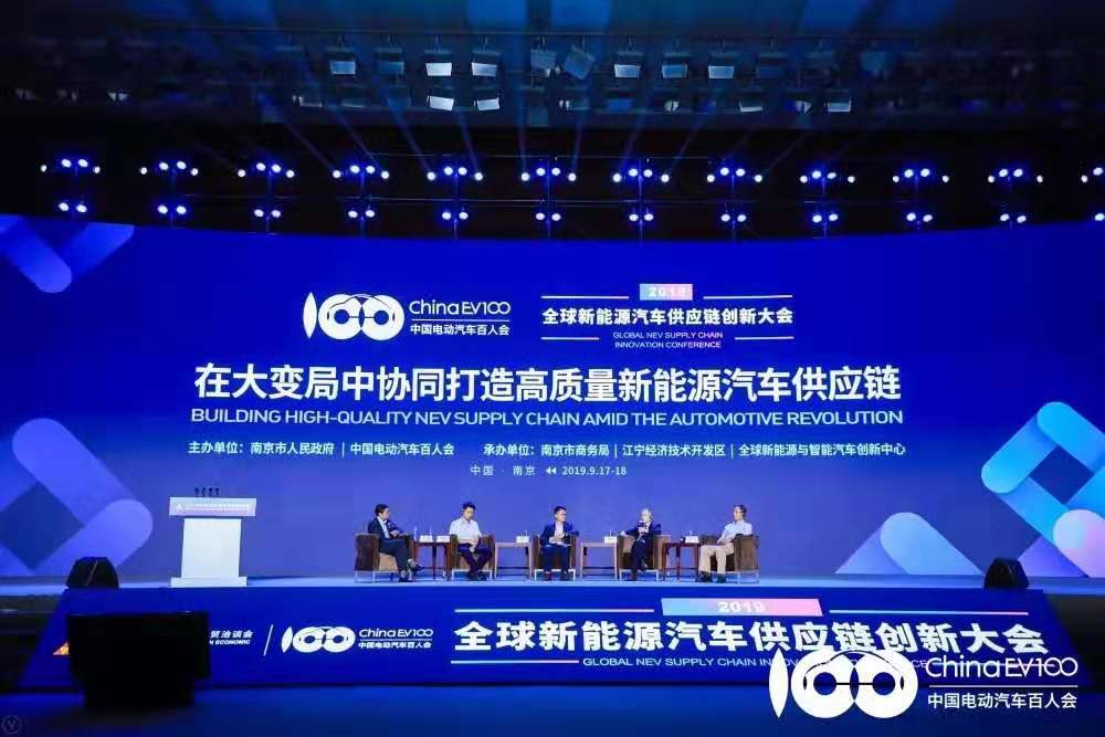 格派新能源受邀參加2019全球新能源汽車供應鏈創(chuàng)新大會，登上南京新聞