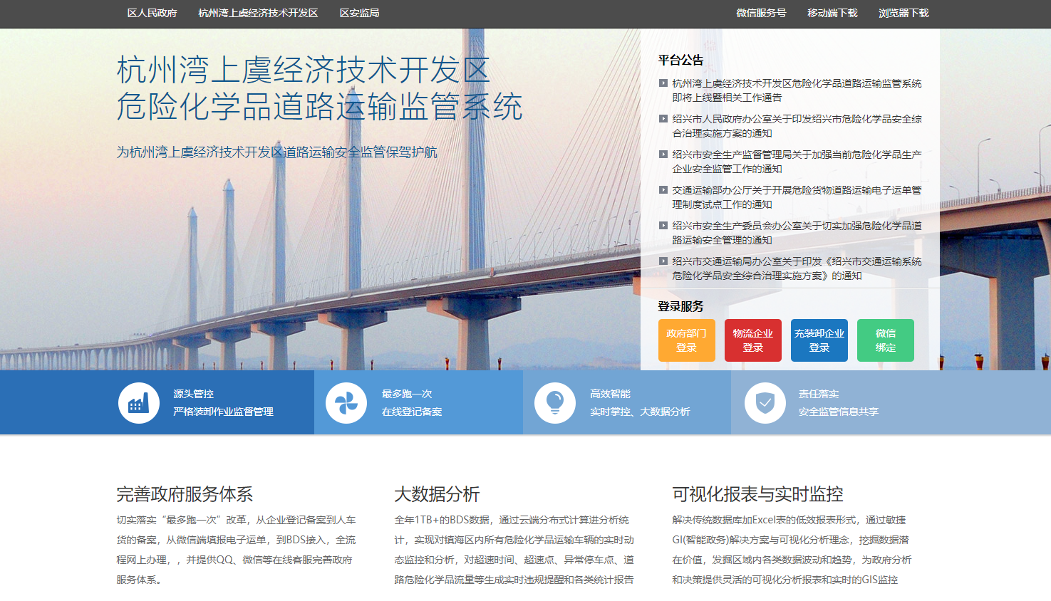 浙江格派開(kāi)展輔料供應(yīng)商安環(huán)培訓(xùn)