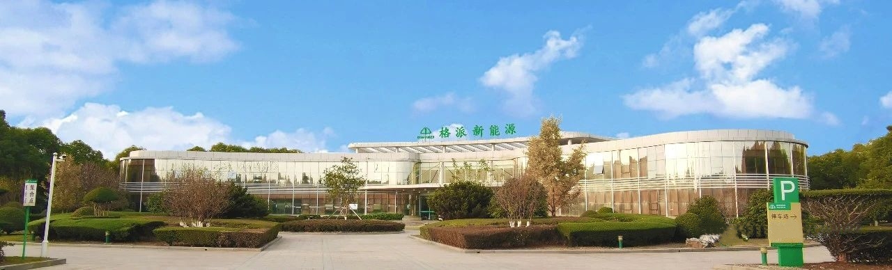 浙江格派喜獲紹興日?qǐng)?bào)采訪并點(diǎn)贊表?yè)P(yáng)