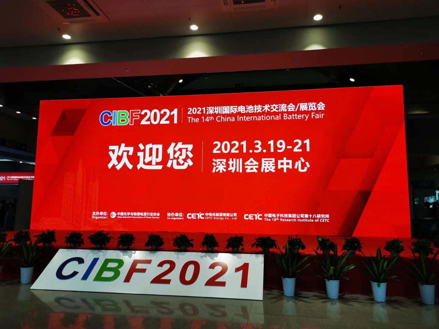 臻于至善，格派集團(tuán)隆重亮相CIBF