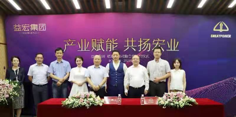 格派鎳鈷與益宏集團(tuán)戰(zhàn)略合作簽約