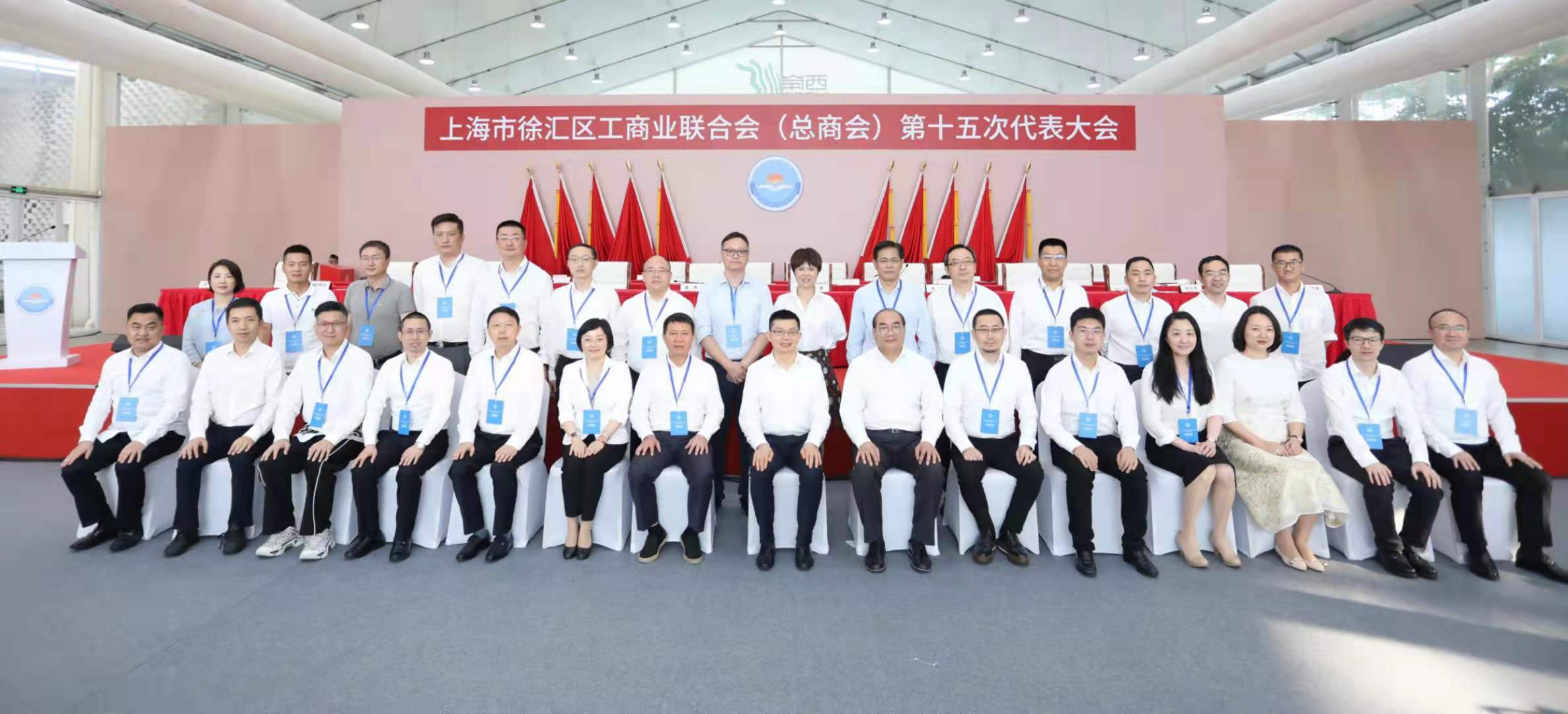 公司董事長(zhǎng)當(dāng)選上海市徐匯區(qū)工商聯(lián)副主席