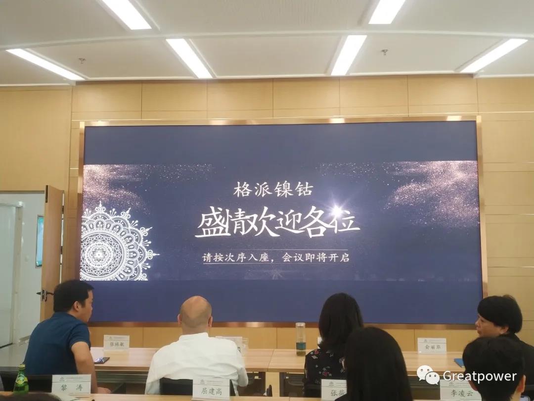 新時(shí)代·新征程：格派集團(tuán)新總部啟用儀式