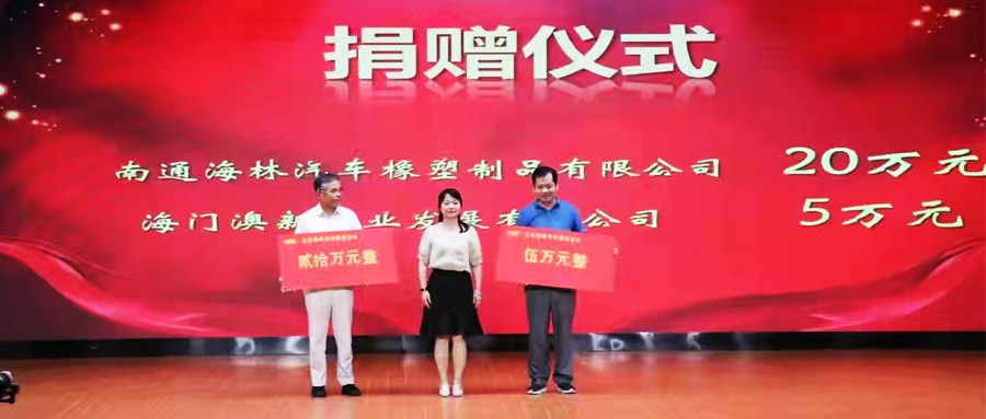 格派鎳鈷監(jiān)事會主席張棟敏先生捐贈教育事業(yè)